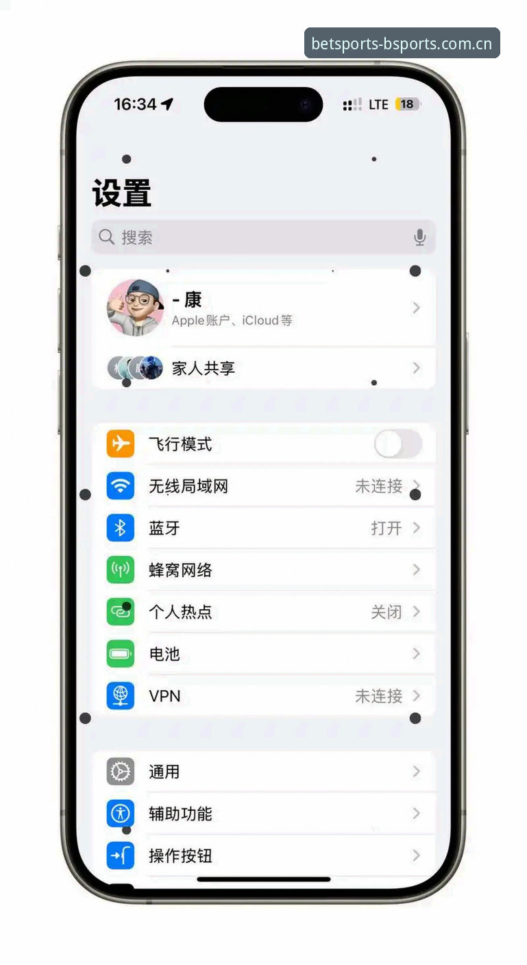 B体育苹果版功能详解最新动态：iOS用户迎来专业级体育服务平台升级